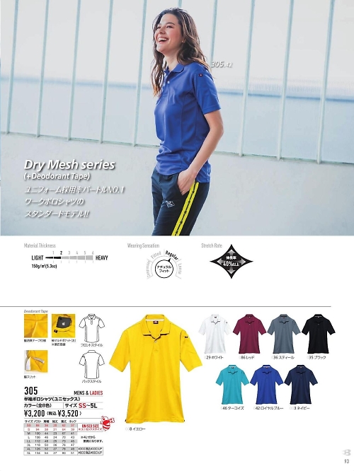 バートル(BURTLE),305,半袖ポロシャツの写真は2024最新のオンラインカタログの93ページに掲載されています。