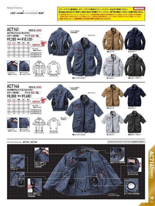 バートル(クロカメ被服),AC7146,半袖ブルゾン空調服の写真は2024最新カタログ131ページに掲載されています。