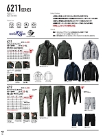 6211 ジャケットのカタログページ(burw2024s010)