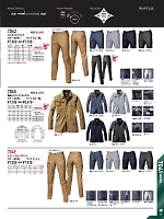 7043 男女兼用パンツのカタログページ(burw2024s017)