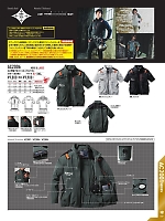 AC2006 半袖ブルゾン(空調服)のカタログページ(burw2024s119)