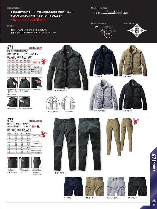 671 ジャケット[年間物] バートルのカタログ充実 リピーター多数