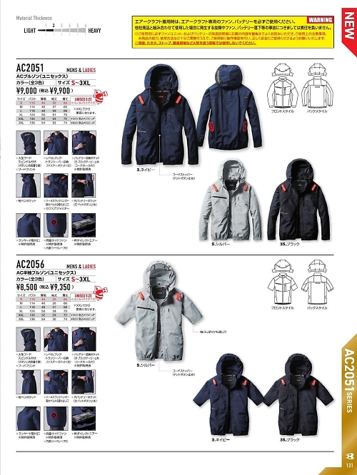 バートル(BURTLE),AC2056 半袖ブルゾン(空調服)の写真は2025最新オンラインカタログ131ページに掲載されています。
