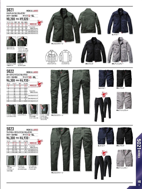 バートル(BURTLE),5023,ワイドカーゴパンツの写真は2025-26最新カタログ9ページに掲載されています。