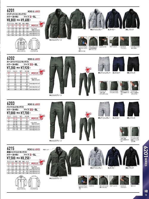 バートル(BURTLE),6215 長袖シャツの写真は2025-26最新オンラインカタログ13ページに掲載されています。