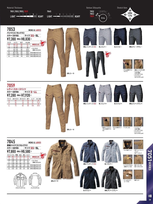 バートル(BURTLE),7059 レディースカーゴパンツの写真は2025-26最新オンラインカタログ19ページに掲載されています。