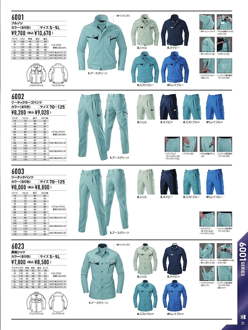 バートル(BURTLE),6023,長袖シャツの写真は2025-26最新のオンラインカタログの31ページに掲載されています。