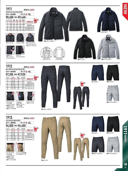 バートル(BURTLE),1911 ジャケットの写真は2025-26最新オンラインカタログ37ページに掲載されています。