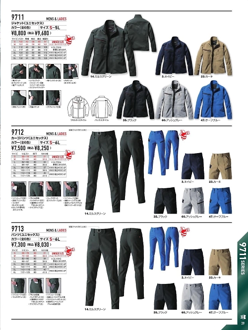 バートル(BURTLE),9711 ジャケットの写真は2025-26最新オンラインカタログ39ページに掲載されています。