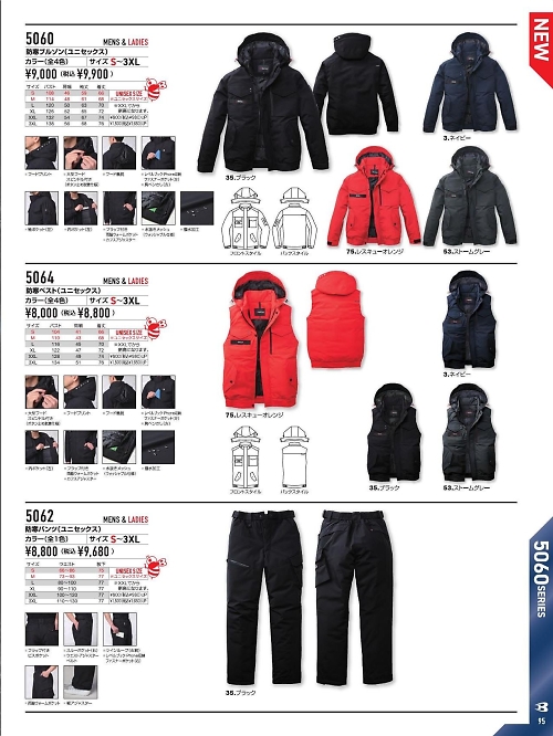 バートル(BURTLE),5064 防寒ベストの写真は2025-26最新オンラインカタログ95ページに掲載されています。