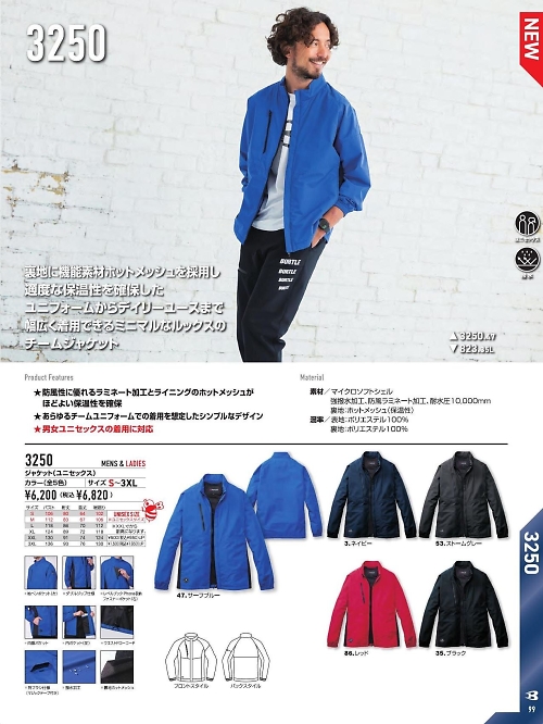 バートル(BURTLE),3250,ジャケットの写真は2025-26最新カタログ99ページに掲載されています。