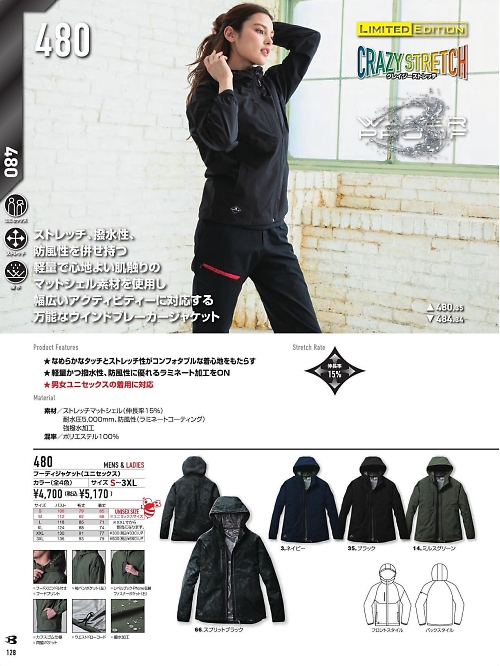 バートル(BURTLE),480 フーディジャケットの写真は2025-26最新オンラインカタログ128ページに掲載されています。