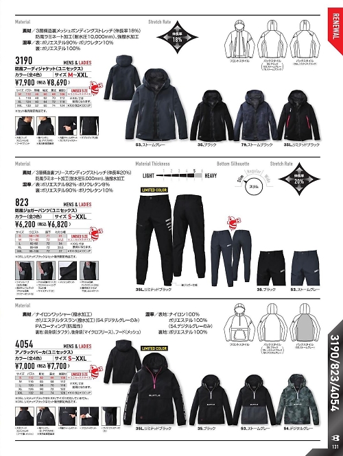 バートル(BURTLE),4054,アノラックパーカの写真は2025-26最新カタログ131ページに掲載されています。