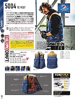 5004 防寒ベスト