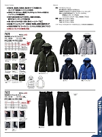 7622 防水防寒パンツのカタログページ(burw2025w113)