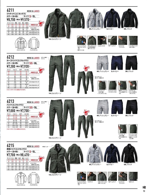 バートル(BURTLE),6211 ジャケットの写真は2026最新オンラインカタログ13ページに掲載されています。