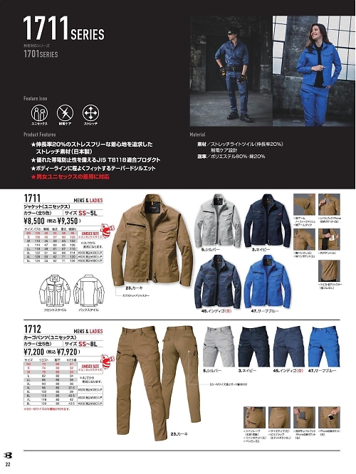 バートル(BURTLE),1711 ジャケットの写真は2026最新オンラインカタログ22ページに掲載されています。