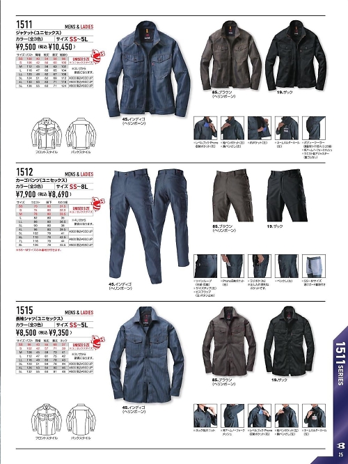 バートル(BURTLE),1512,カーゴパンツの写真は2026最新のオンラインカタログの25ページに掲載されています。