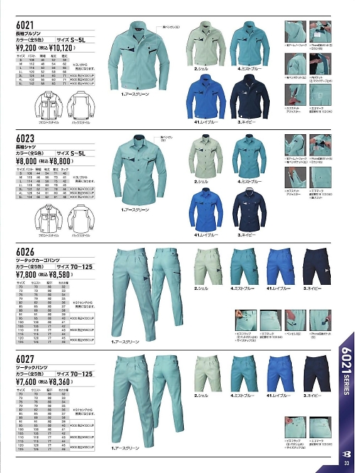 バートル(BURTLE),6027,ツータックパンツの写真は2026最新のオンラインカタログの33ページに掲載されています。