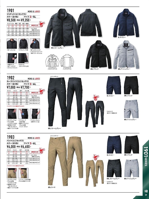 バートル(BURTLE),1902 カーゴパンツの写真は2026最新オンラインカタログ39ページに掲載されています。