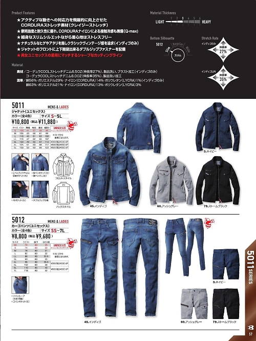 バートル(BURTLE),5012 カーゴパンツの写真は2026最新オンラインカタログ57ページに掲載されています。