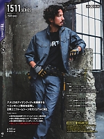 ユニフォーム burw2026s024