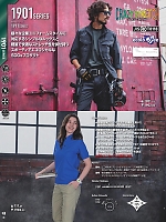 ユニフォーム burw2026s038