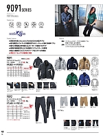 ユニフォーム burw2026s046