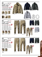 ユニフォーム burw2026s055