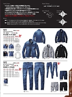 ユニフォーム burw2026s057