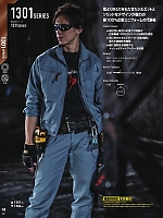 ユニフォーム burw2026s060