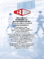 ユニフォーム burw2026s063