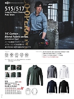 ユニフォーム burw2026s064