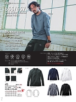 ユニフォーム burw2026s074