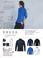 ユニフォーム burw2026s080