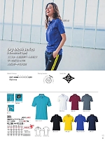 ユニフォーム burw2026s083