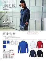 ユニフォーム burw2026s084