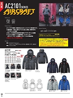 ユニフォーム burw2026s104