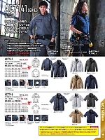 ユニフォーム burw2026s117