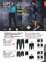 ユニフォーム burw2026s131