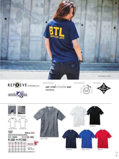 バートル(BURTLE),157 ショートスリーブTシャツの写真は2026-27最新オンラインカタログ75ページに掲載されています。