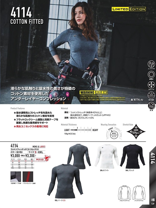 バートル(BURTLE),4114,コットンフィッテッドの写真は2026-27最新カタログ139ページに掲載されています。