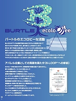 ユニフォーム burw2026w004