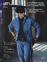 ユニフォーム burw2026w028