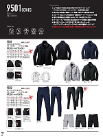 ユニフォーム burw2026w042