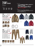 ユニフォーム burw2026w050