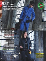 ユニフォーム burw2026w054