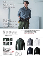 ユニフォーム burw2026w068