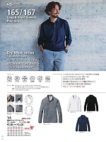 ユニフォーム burw2026w072