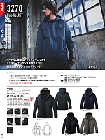 ユニフォーム burw2026w102